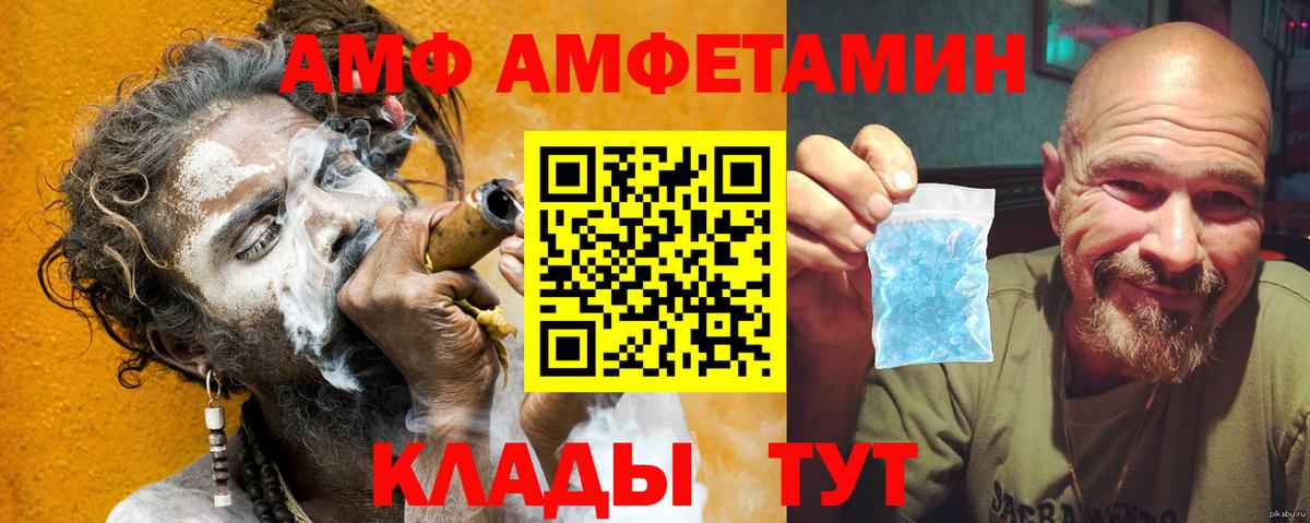 Amphetamine  Вход с VPN  Нерюнгри  Amphetamine Premium 