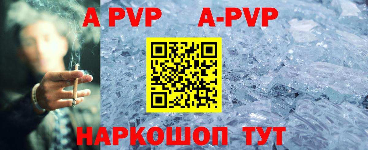 Alpha-PVP СК КРИС Нерюнгри