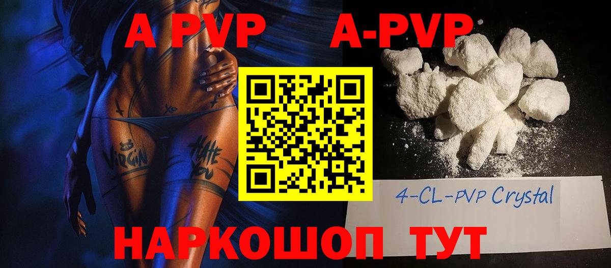 купить закладку  Альфа ПВП крисы CK  Вход с VPN  Нерюнгри  А ПВП СК КРИС  Alfa_PVP СК 