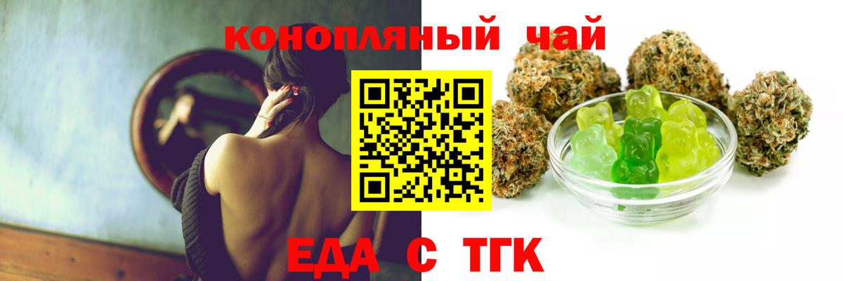 Нерюнгри  Печенье с ТГК конопля  Вход с VPN 