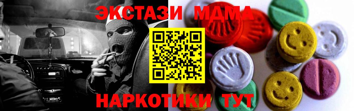 ЭКСТАЗИ XTC  Экстази диски  Нерюнгри  ЭКСТАЗИ  Вход с VPN 