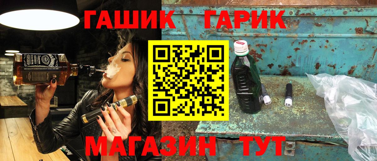 ГАШ Ice-O-Lator  Гашиш Cannabis  Нерюнгри  Вход с VPN 