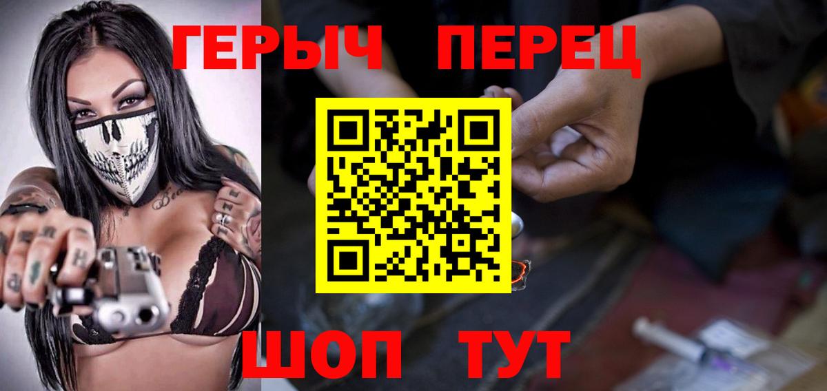 ГЕРОИН хмурый  Вход с VPN  Нерюнгри 