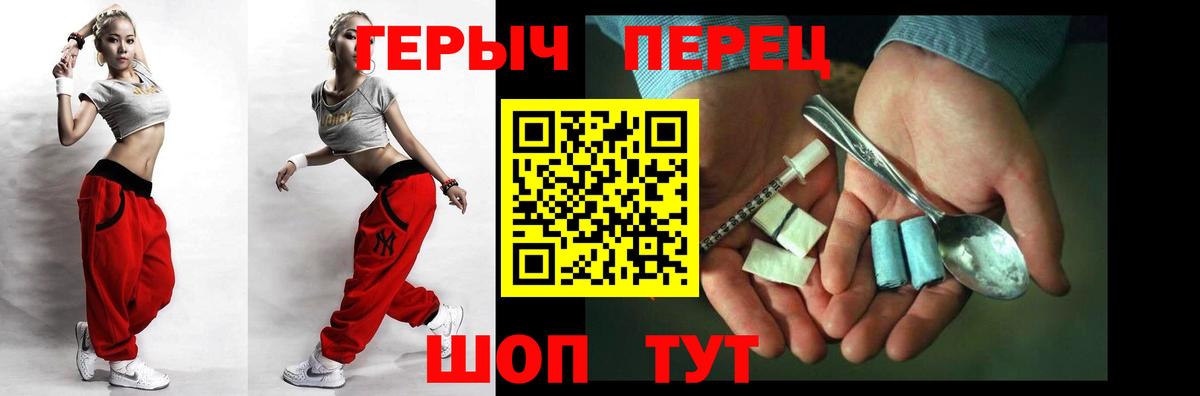 Героин Heroin Нерюнгри