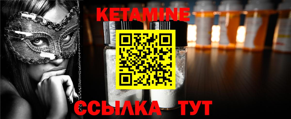 КЕТАМИН VHQ Нерюнгри