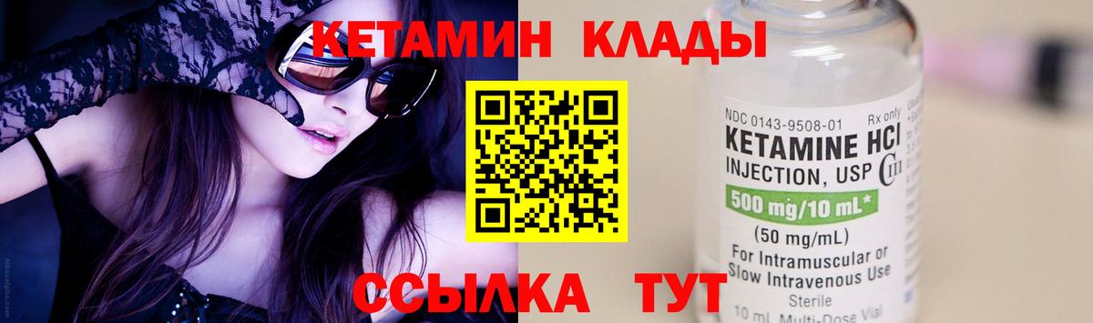 Нерюнгри  КЕТАМИН ketamine  OMG ТОР  Вход с VPN  КЕТАМИН ketamine 