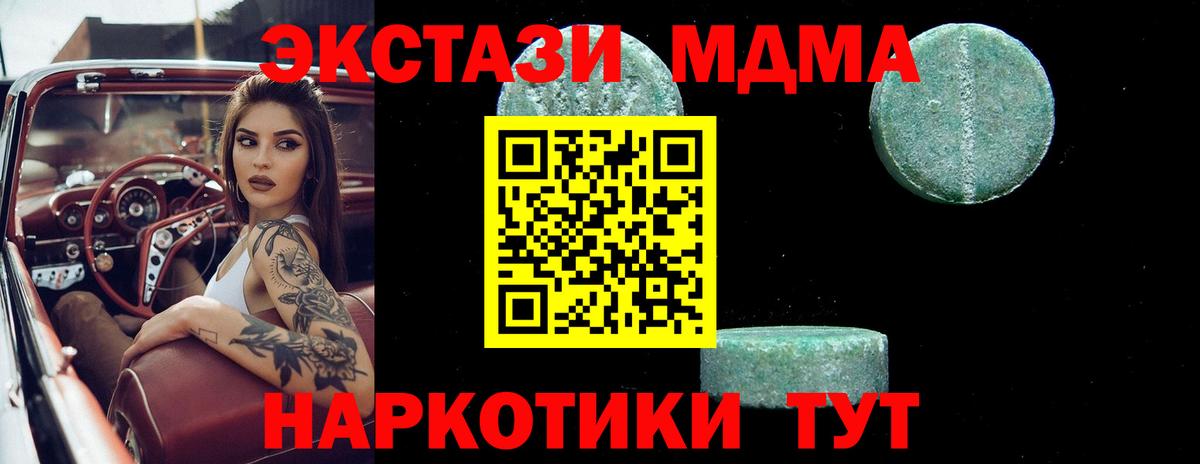 MDMA кристаллы  MDMA VHQ  Вход с VPN  MDMA  Нерюнгри 