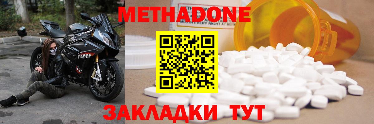 Метадон VHQ  Вход с VPN  Нерюнгри  Метадон VHQ 