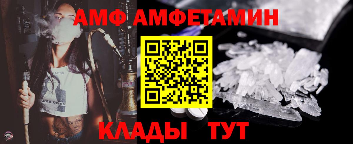 МЕТАМФЕТАМИН пудра Нерюнгри