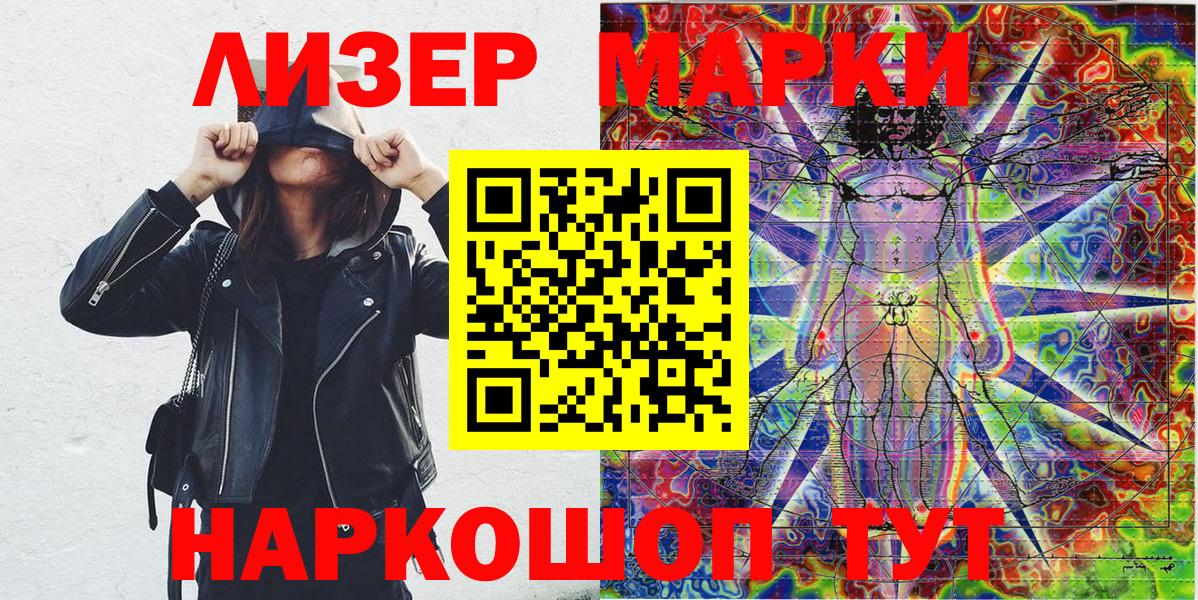 Нерюнгри  Марки NBOMe 1500мкг  Вход с VPN 