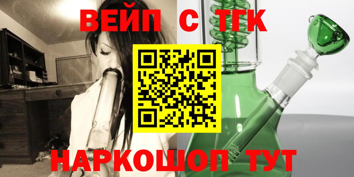 Дистиллят ТГК жижа  Дистиллят ТГК гашишное масло  Вход с VPN  Нерюнгри 